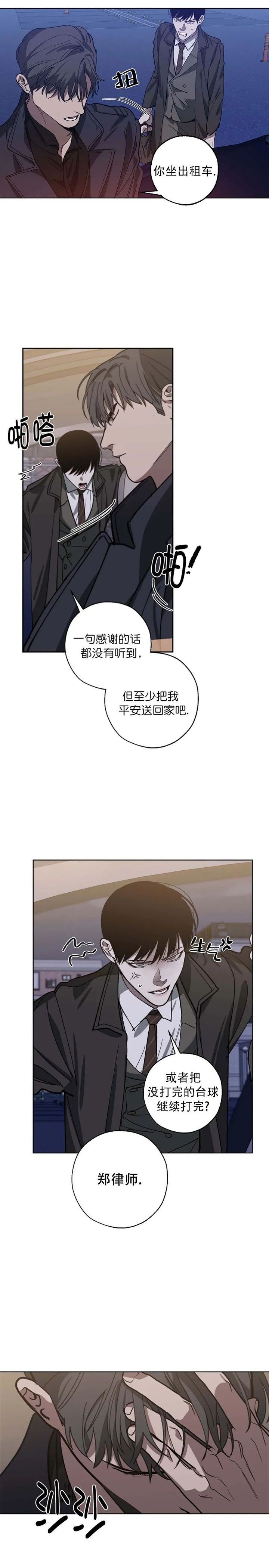 第88话7