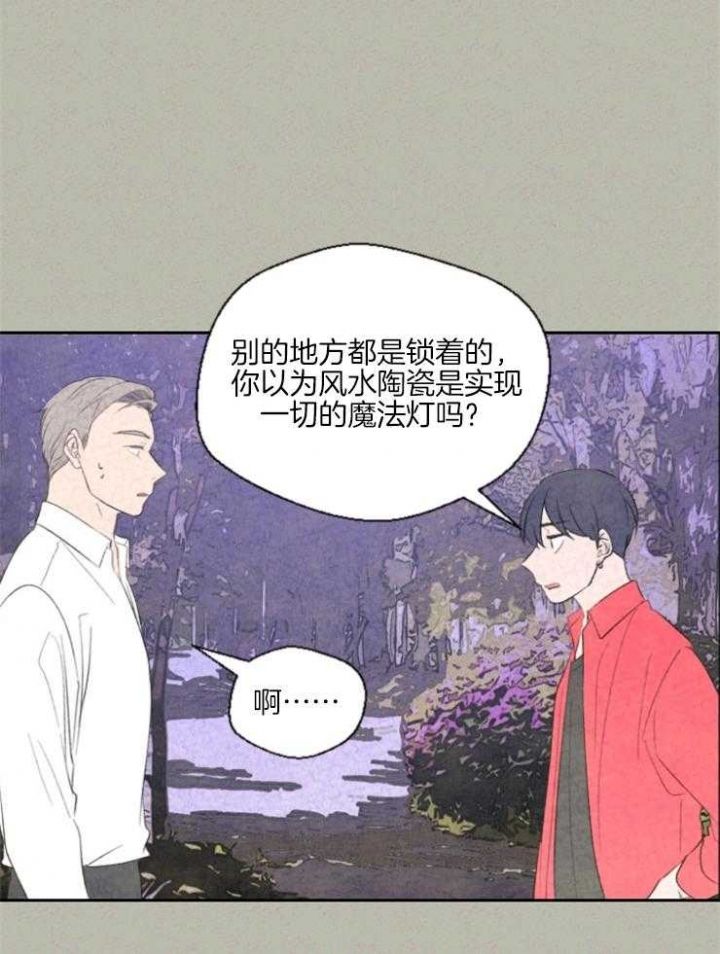 第29话15