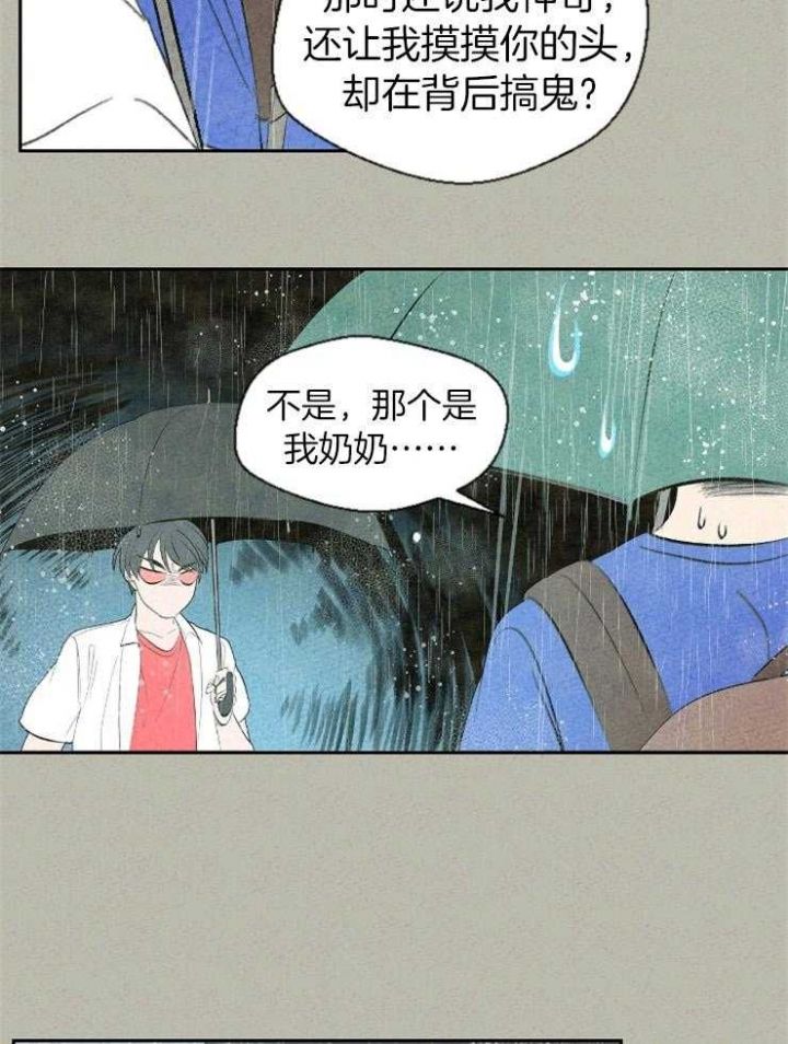 第67话8