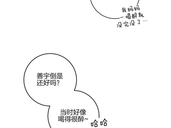 第38话8