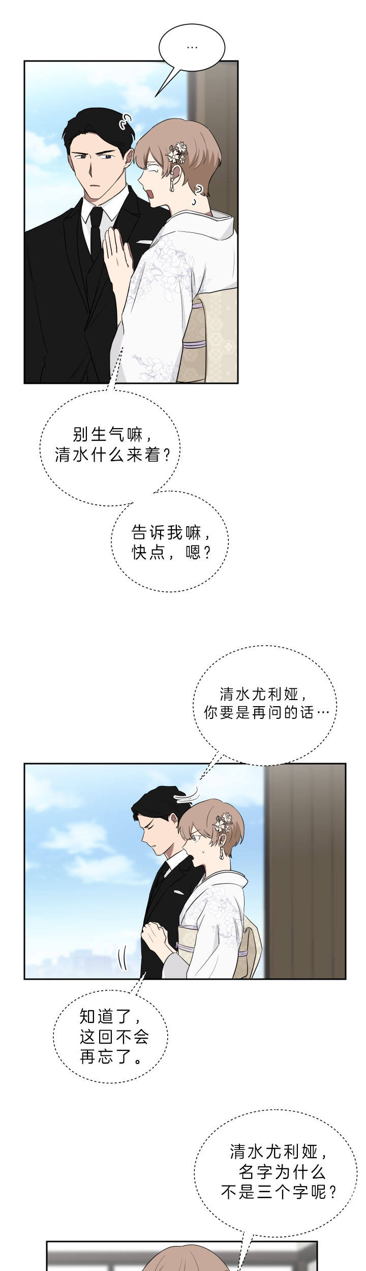 第45话8