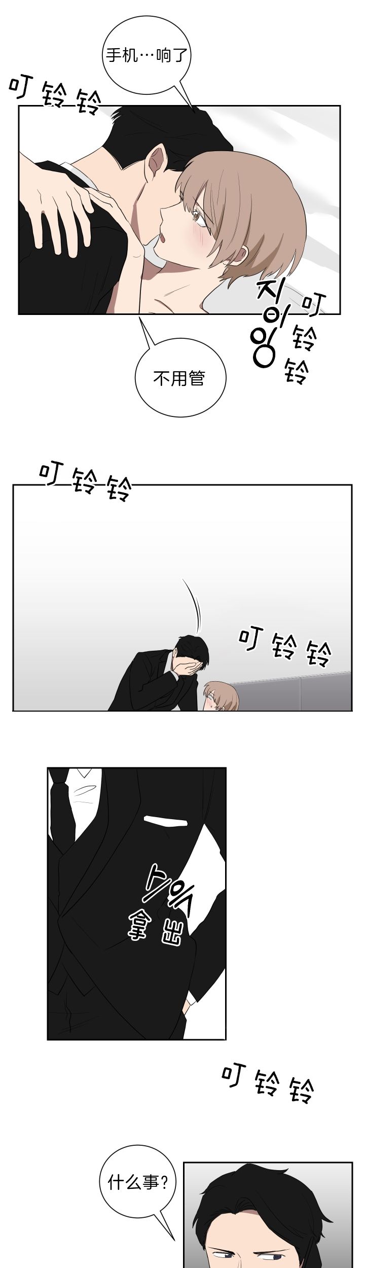 第48话10