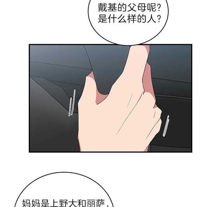 第74话10