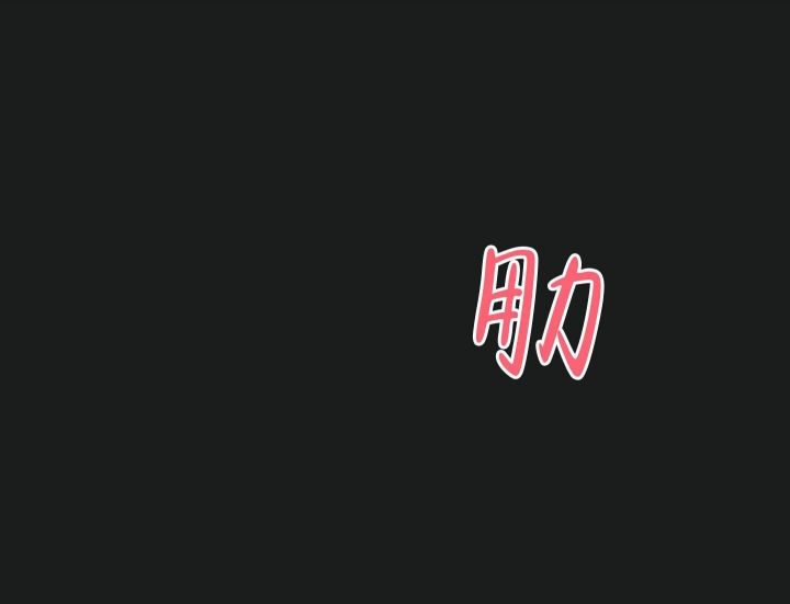 第9话16