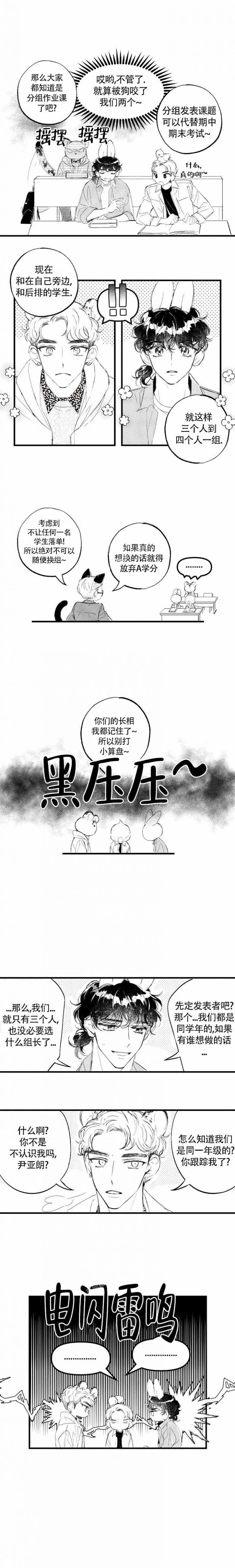 第4话2