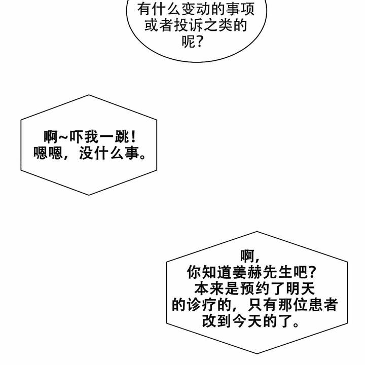 第19话18