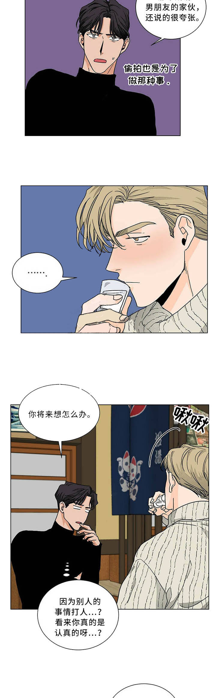 第84话6