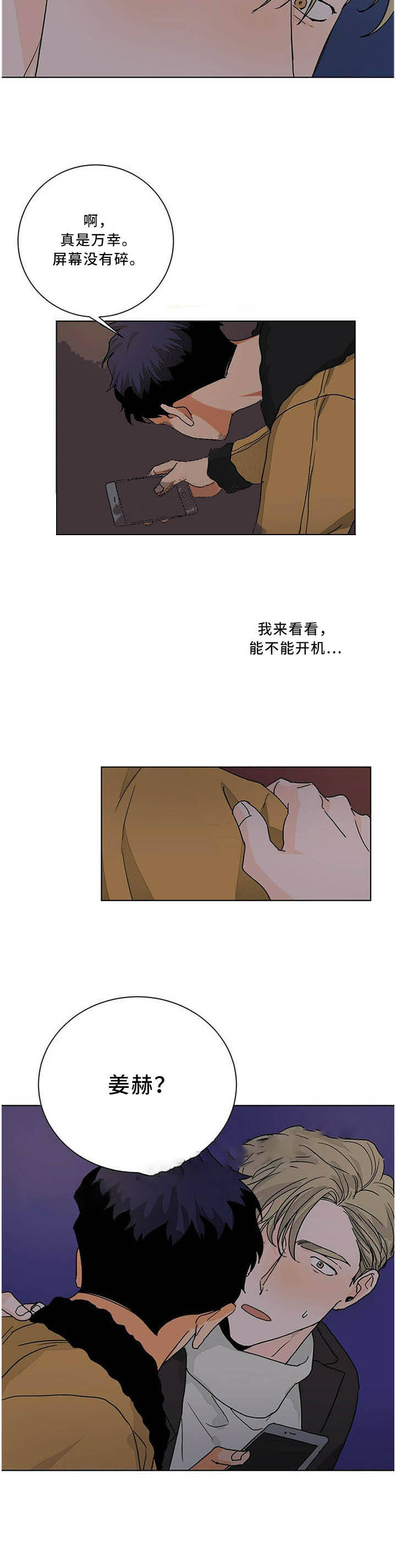 第85话9