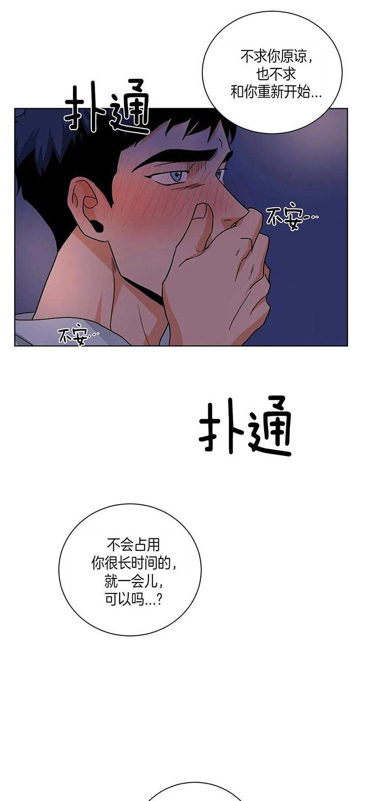 第87话15