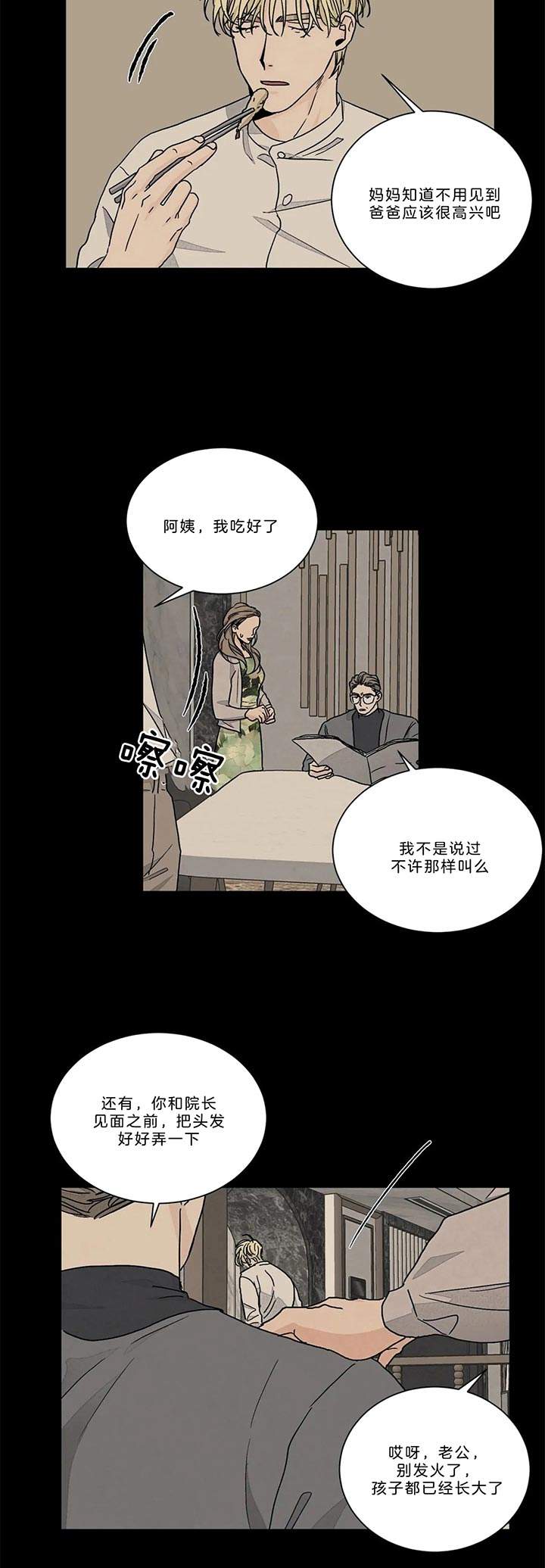 第89话11