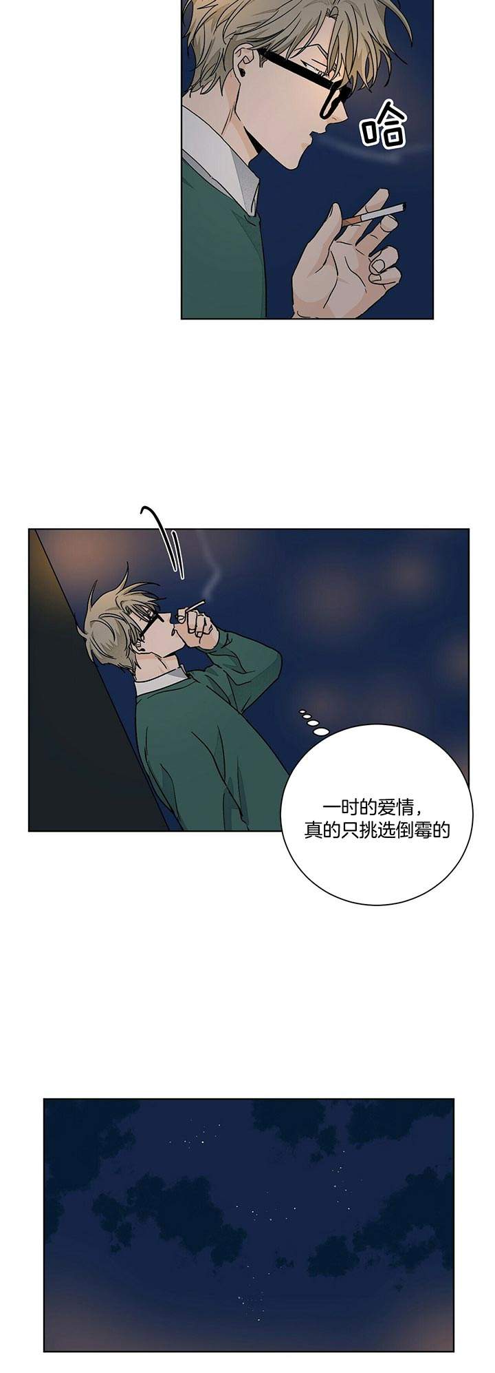 第97话4