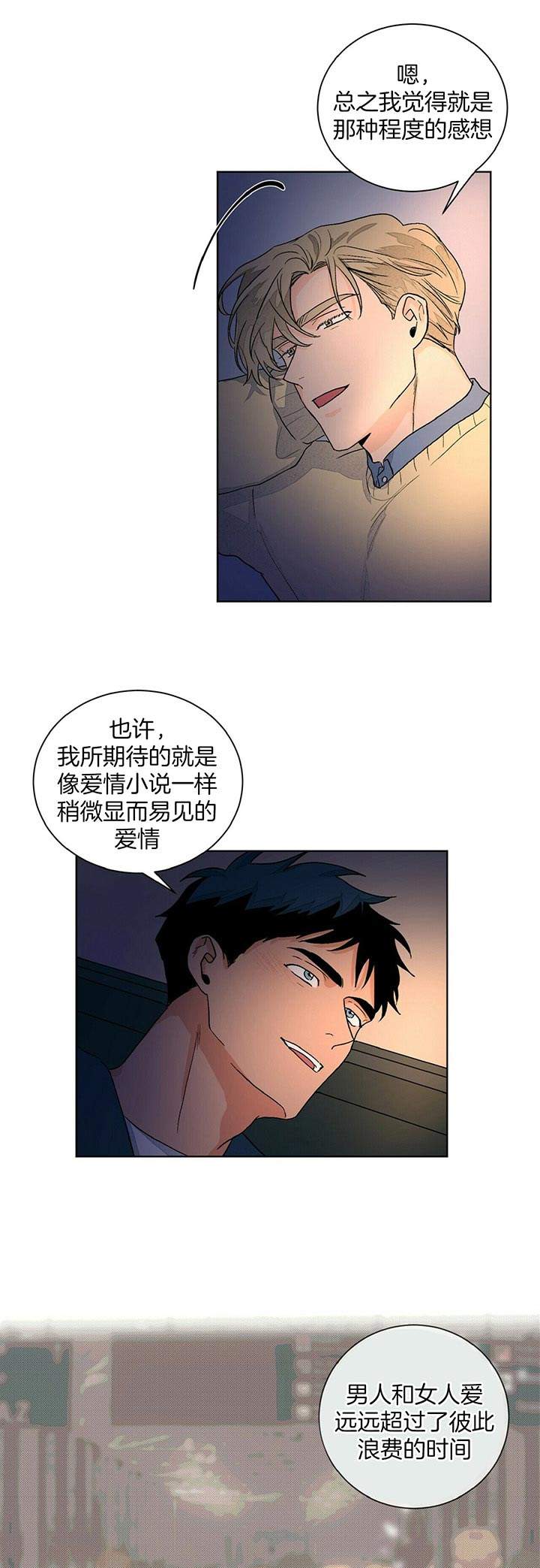 第101话8