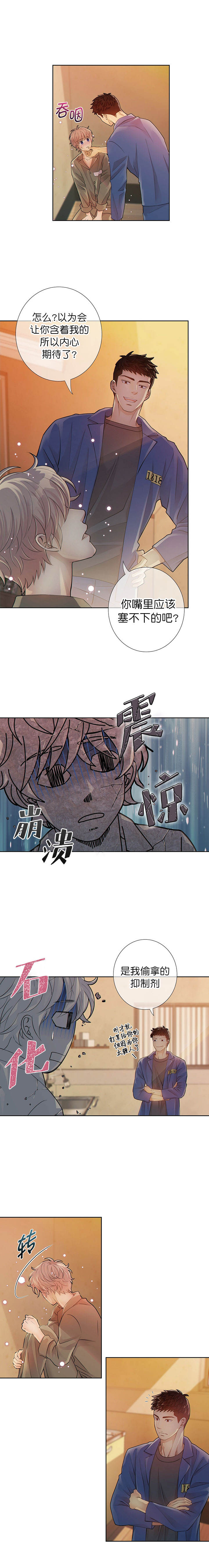 第8话1