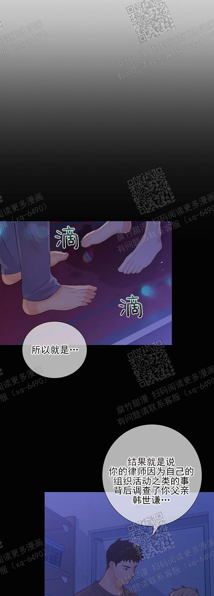 第87话5