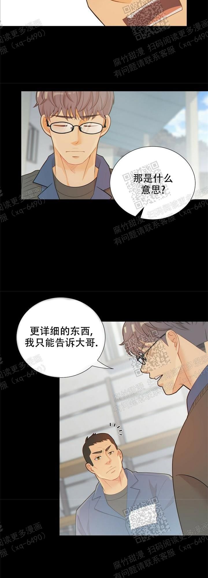 第121话6