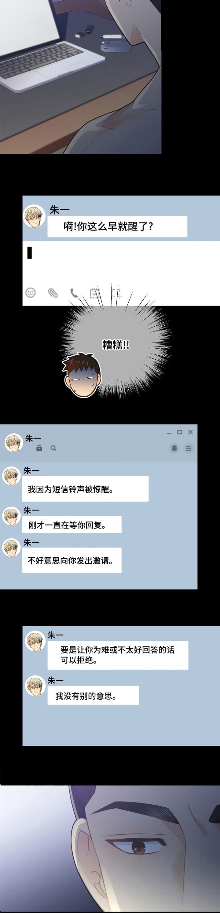 第159话8