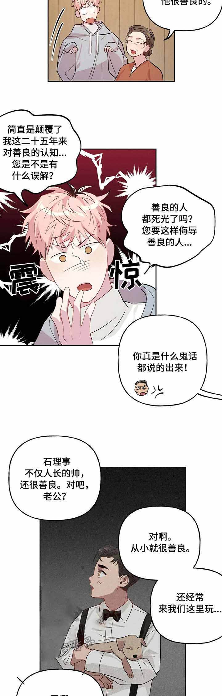 第31话8