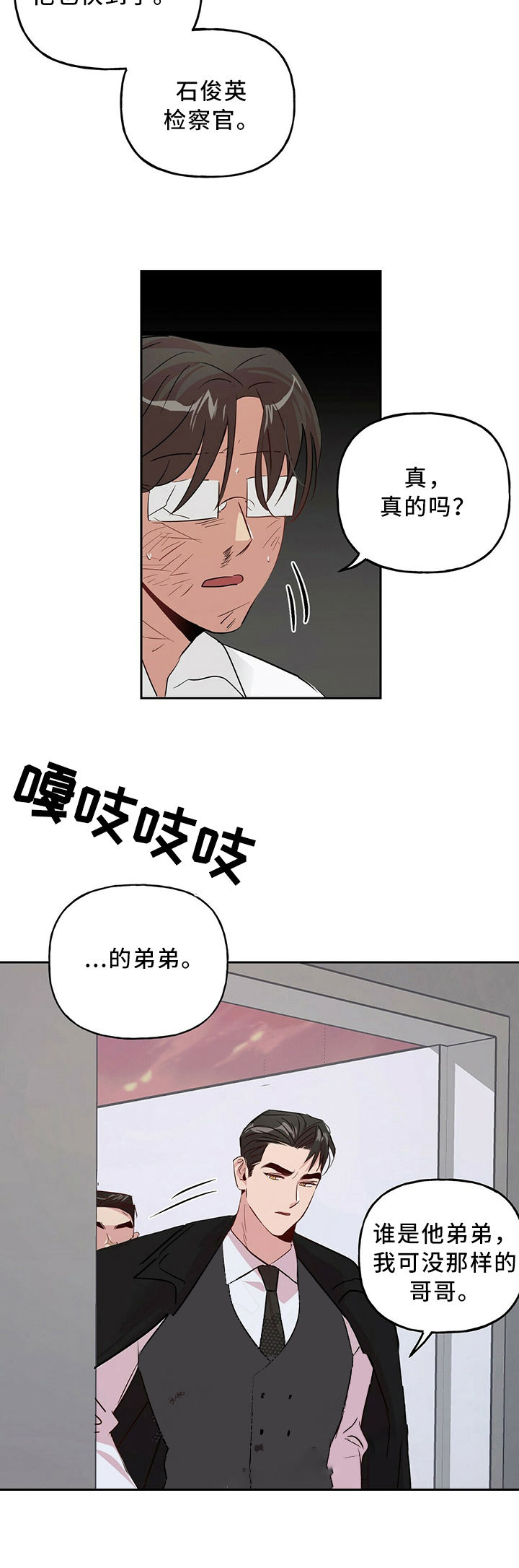 第39话4