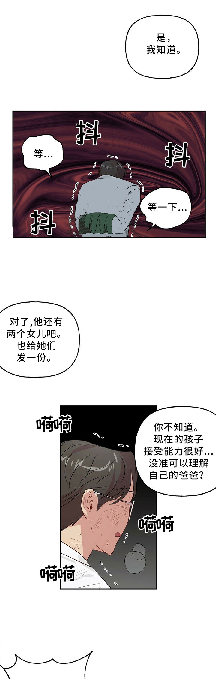 第39话8