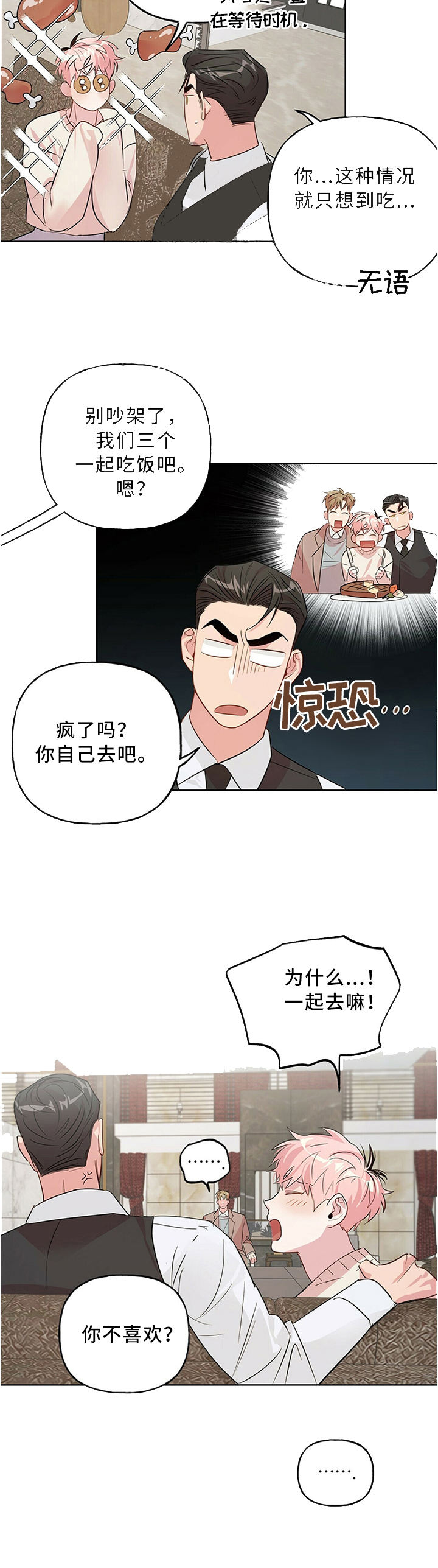 第41话3