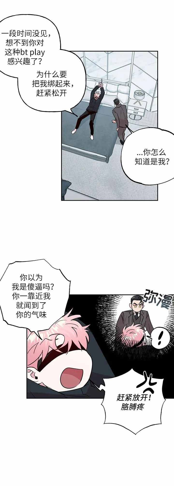 第138话8