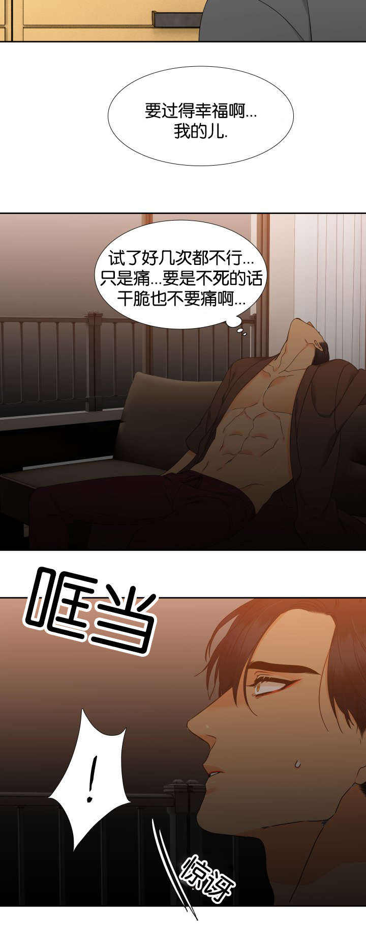 第79话6