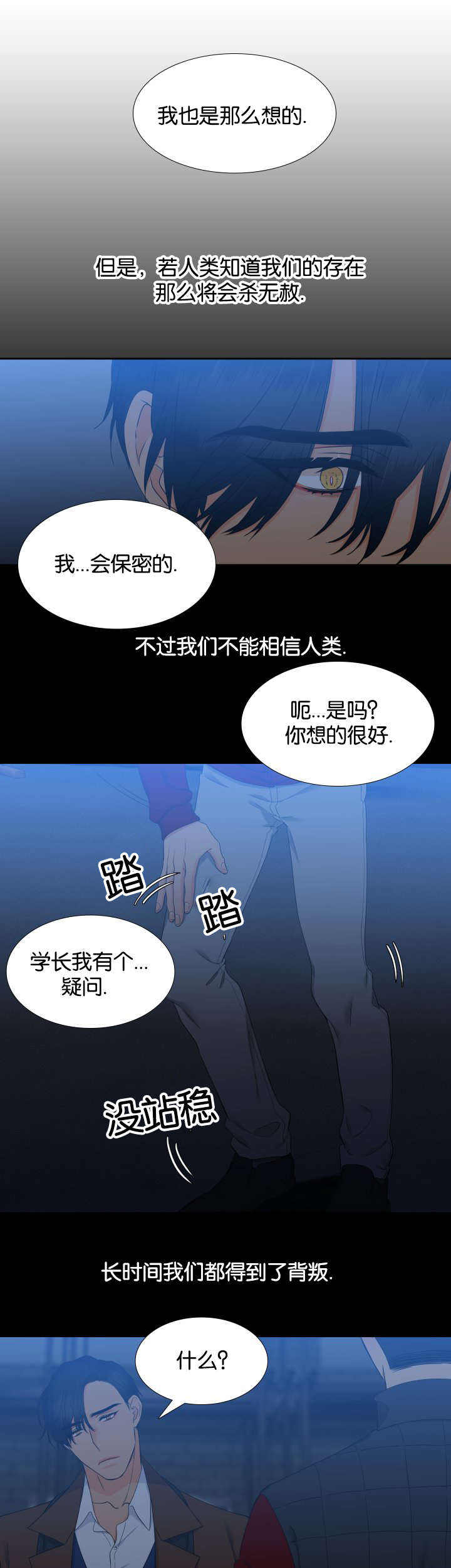 第85话6