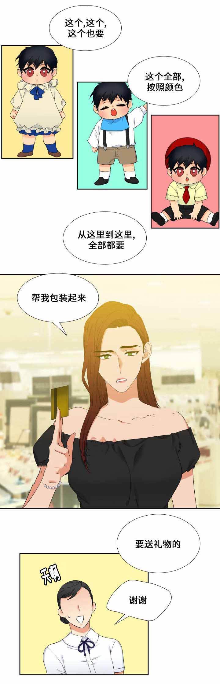 第109话8