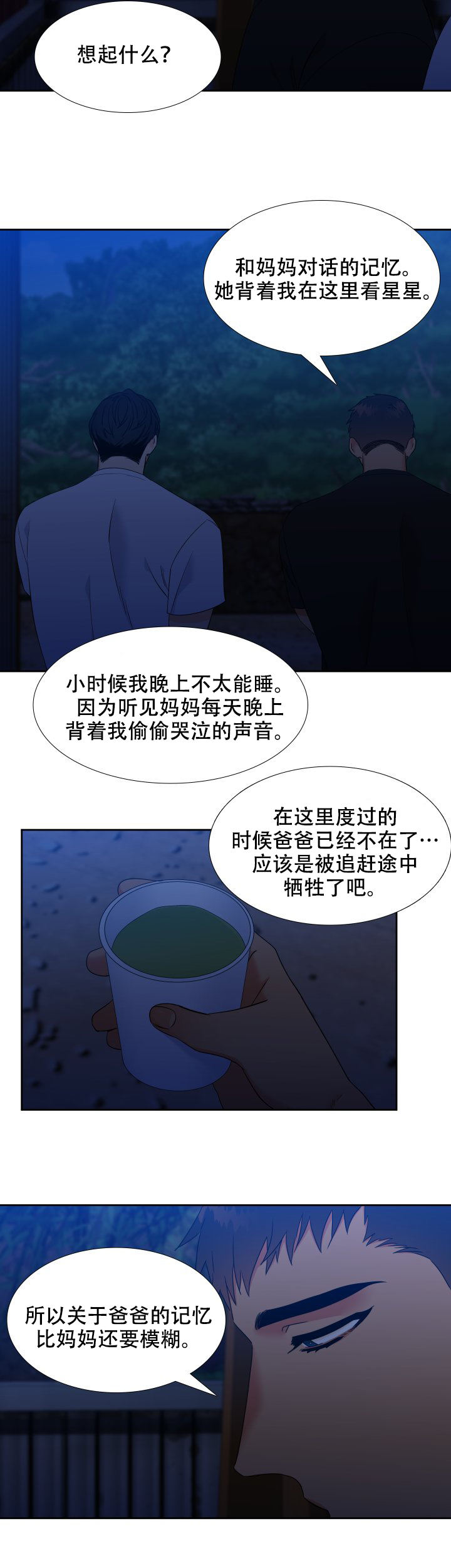 第216话3