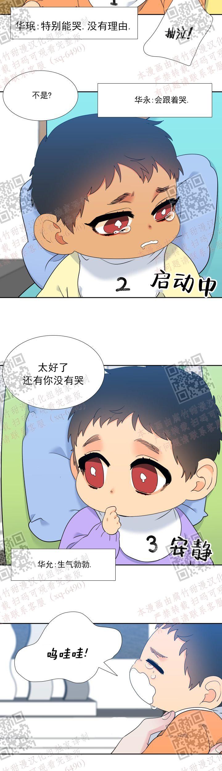 第237话3