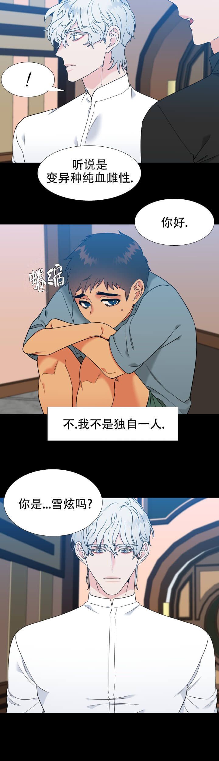 第248话6