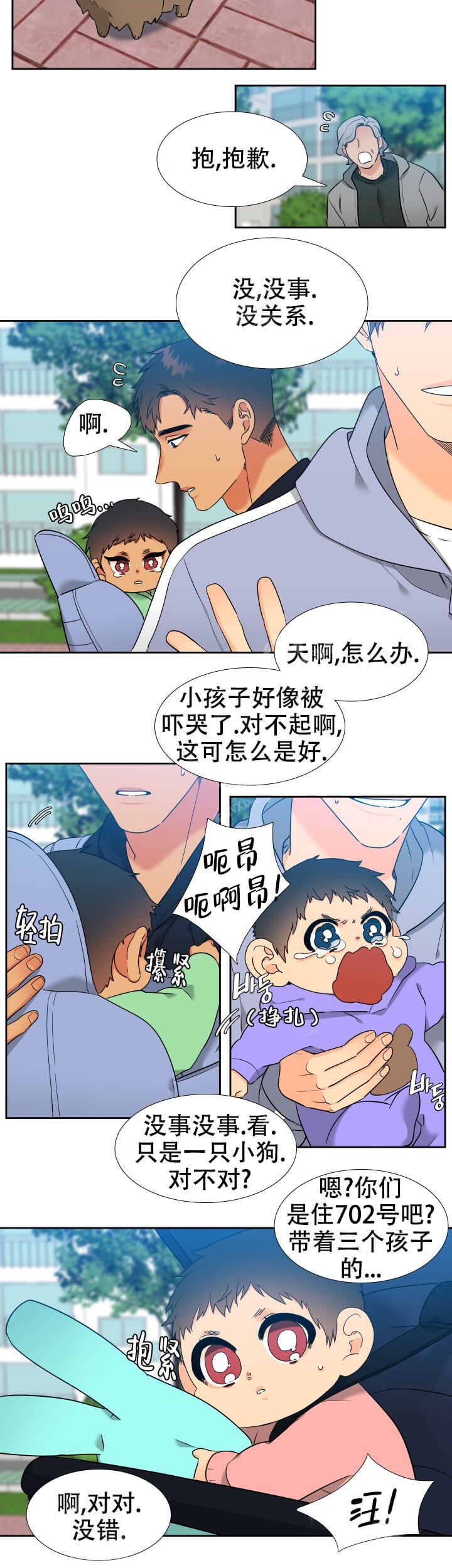 第256话6