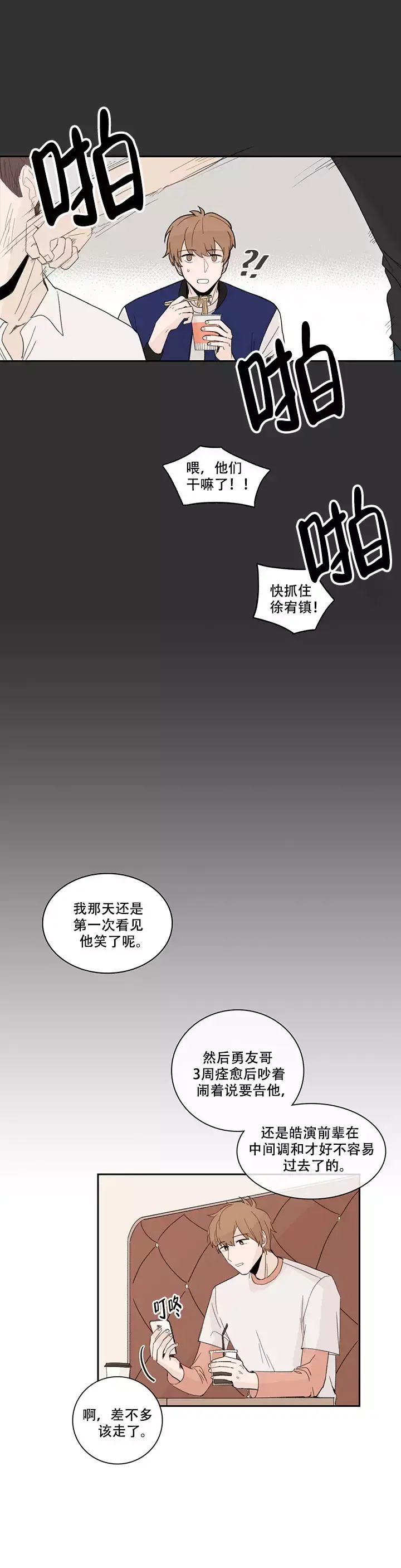 第16话1