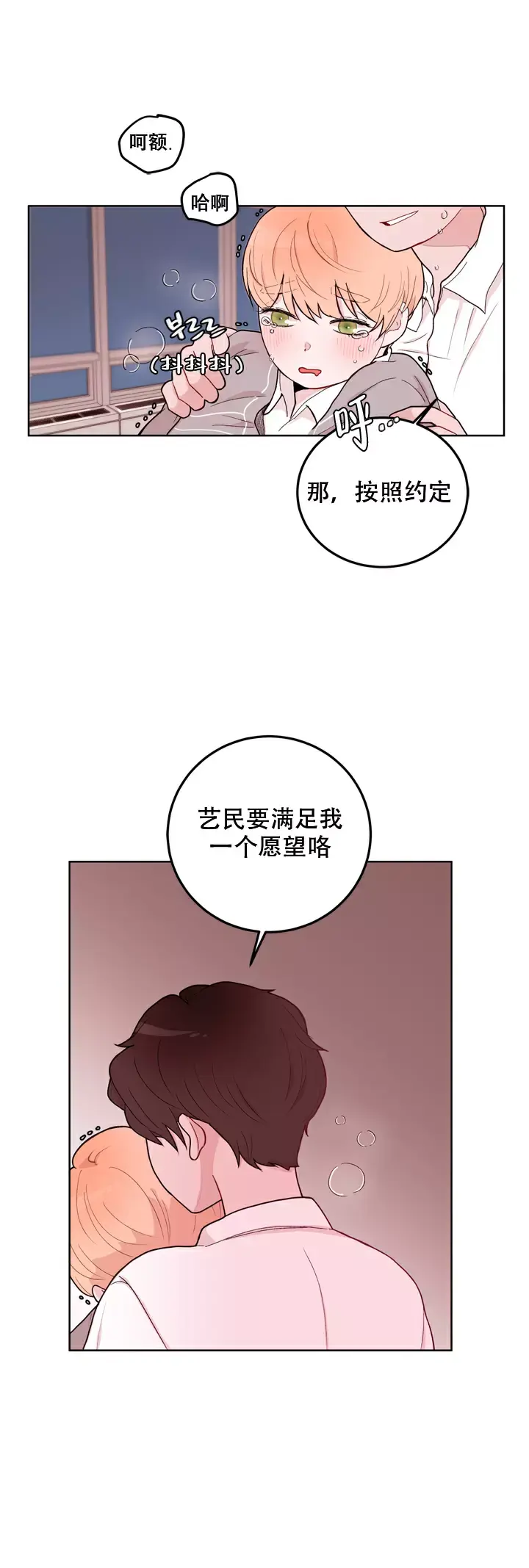 第14话13