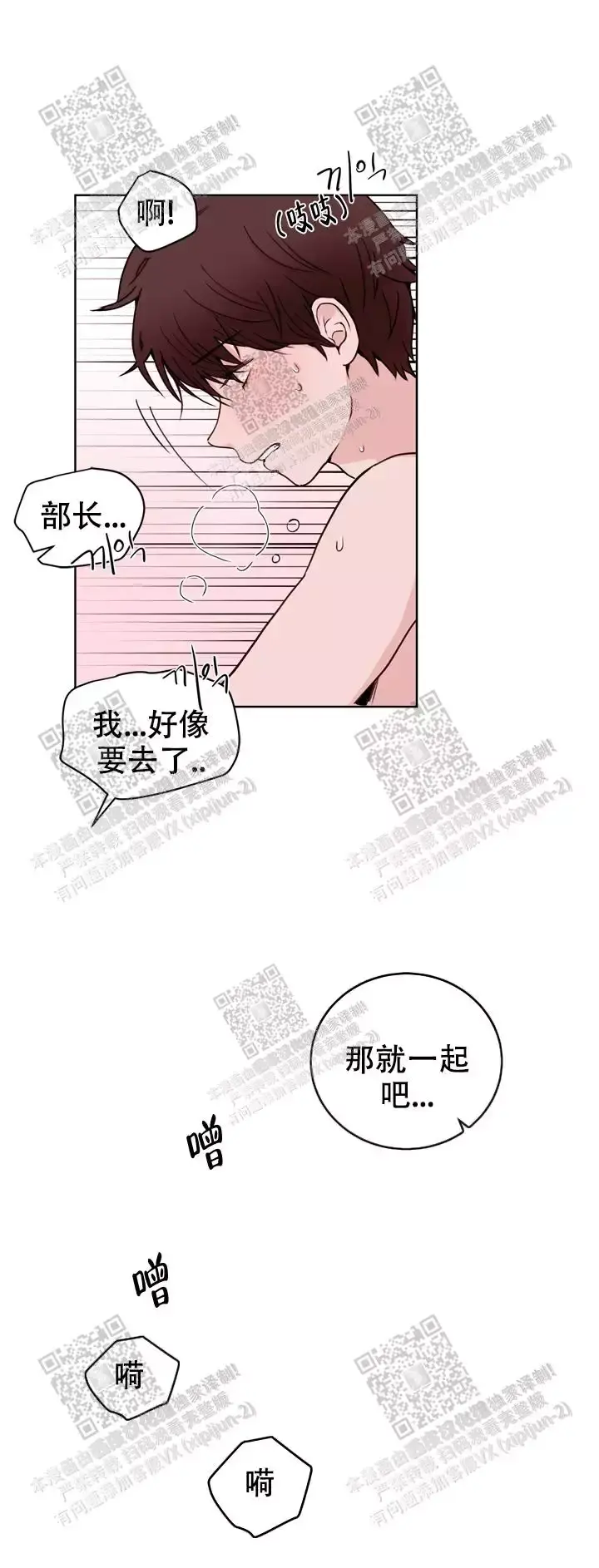 第38话12