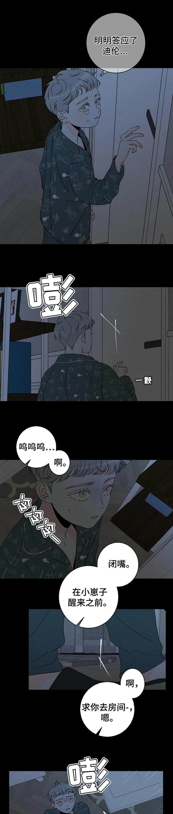 第43话2