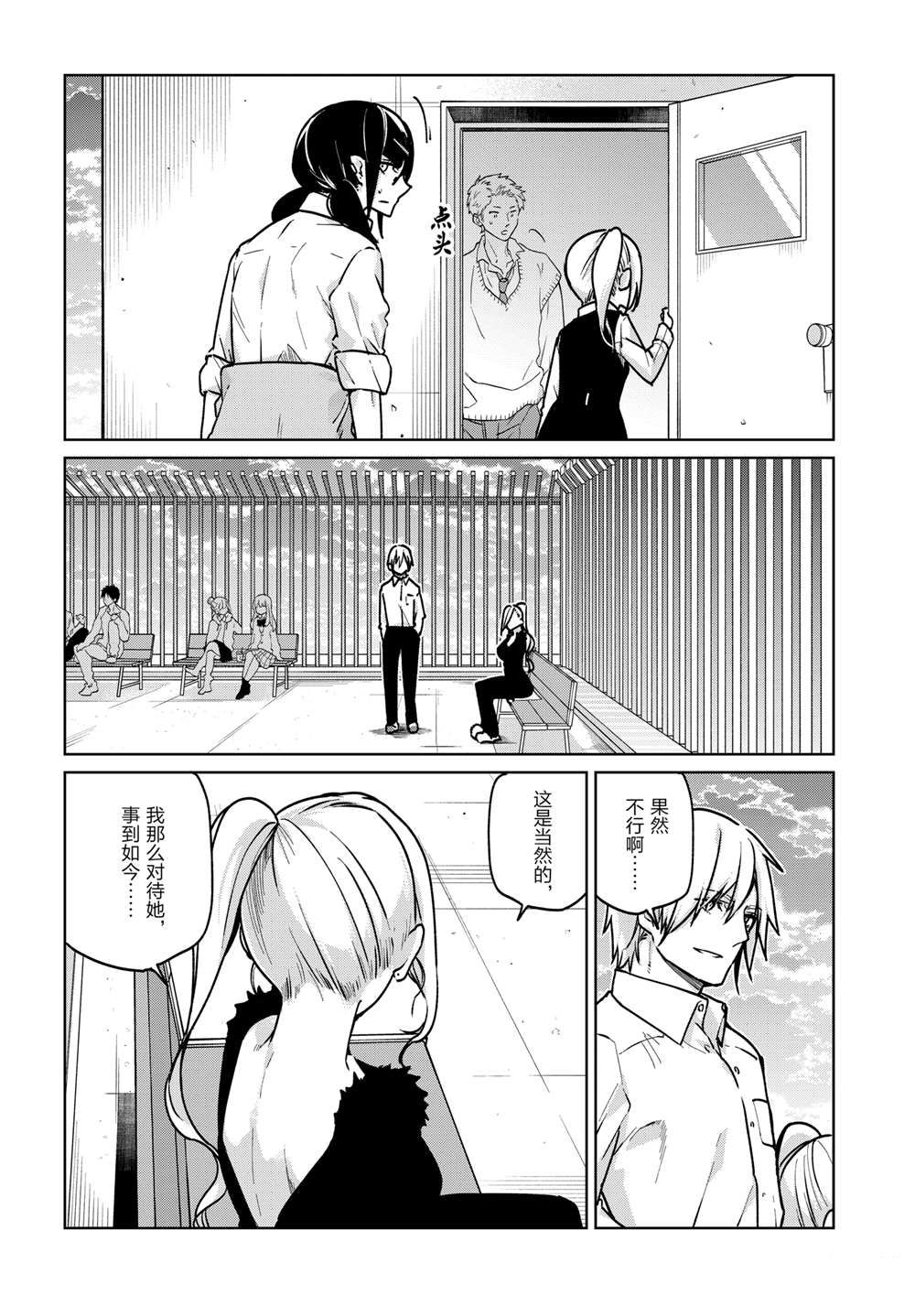 第90话20