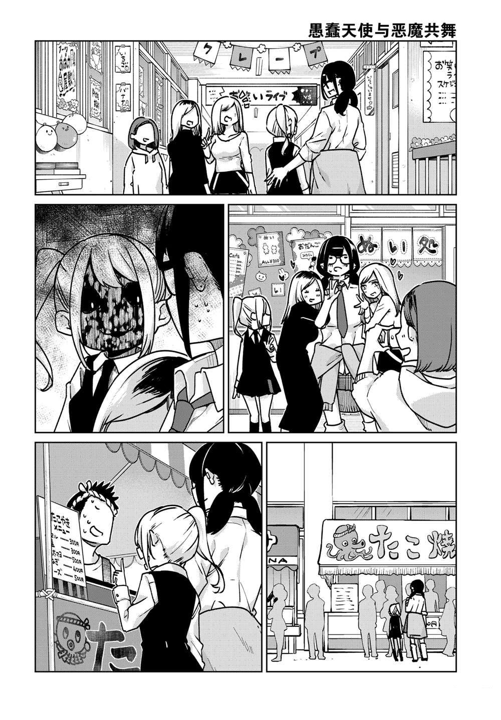第90话14