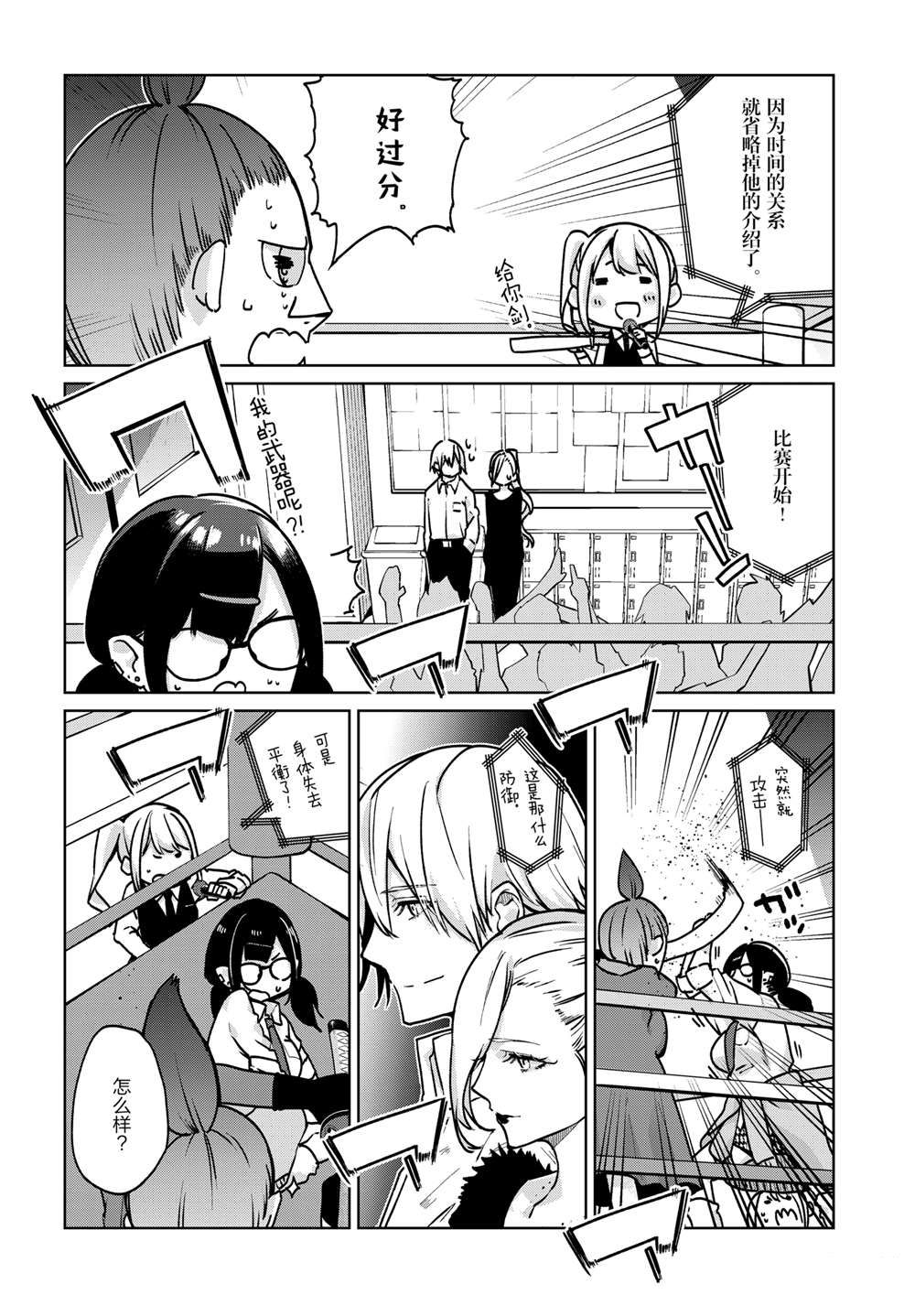 第90话8