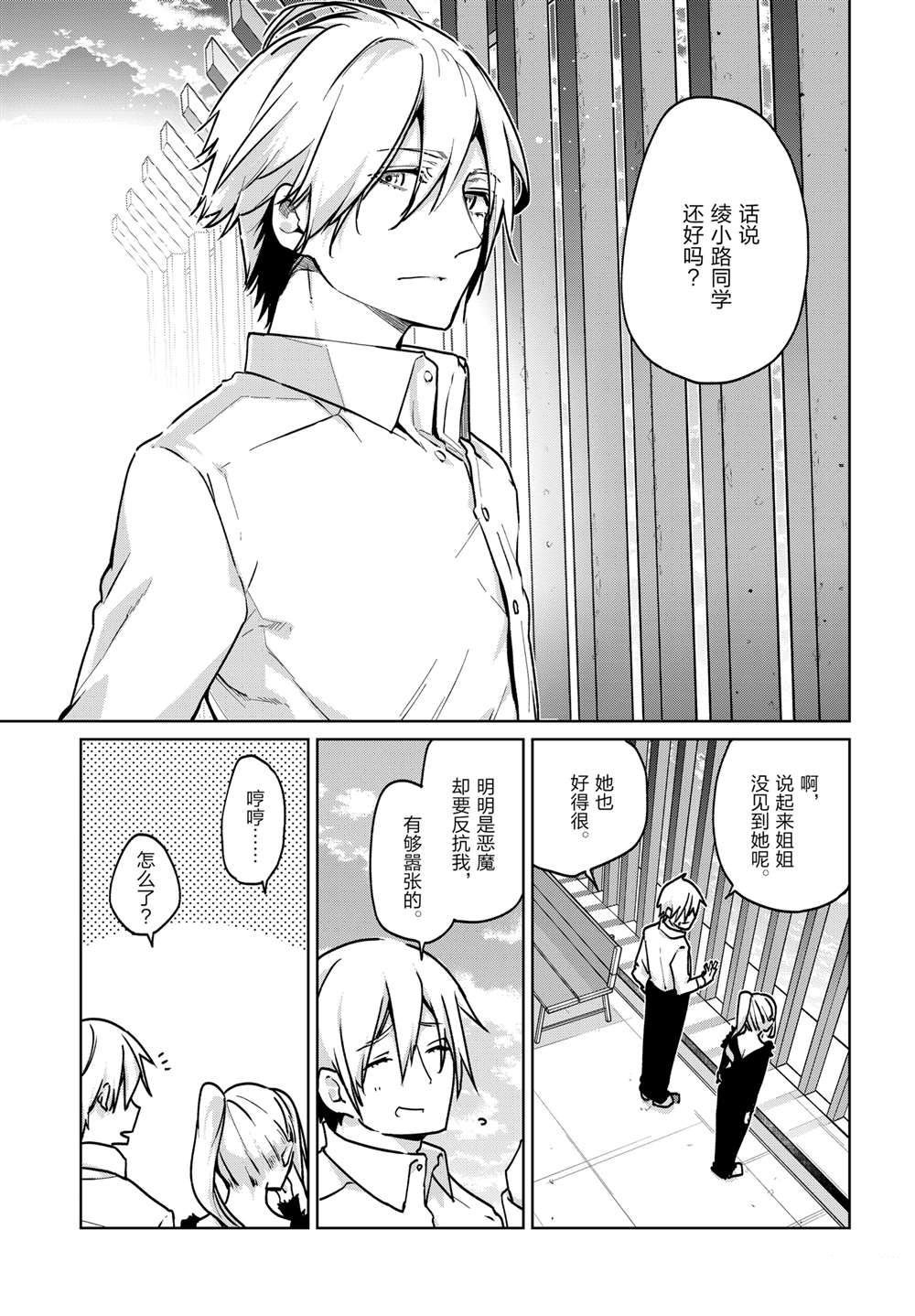 第90话29