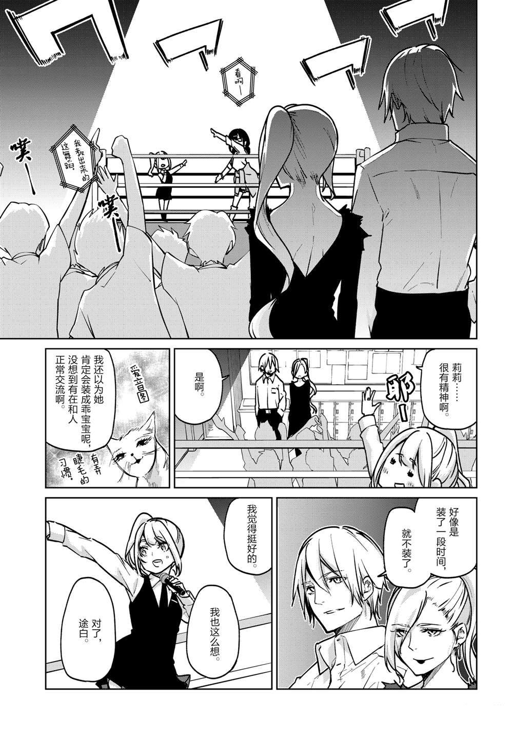 第90话5