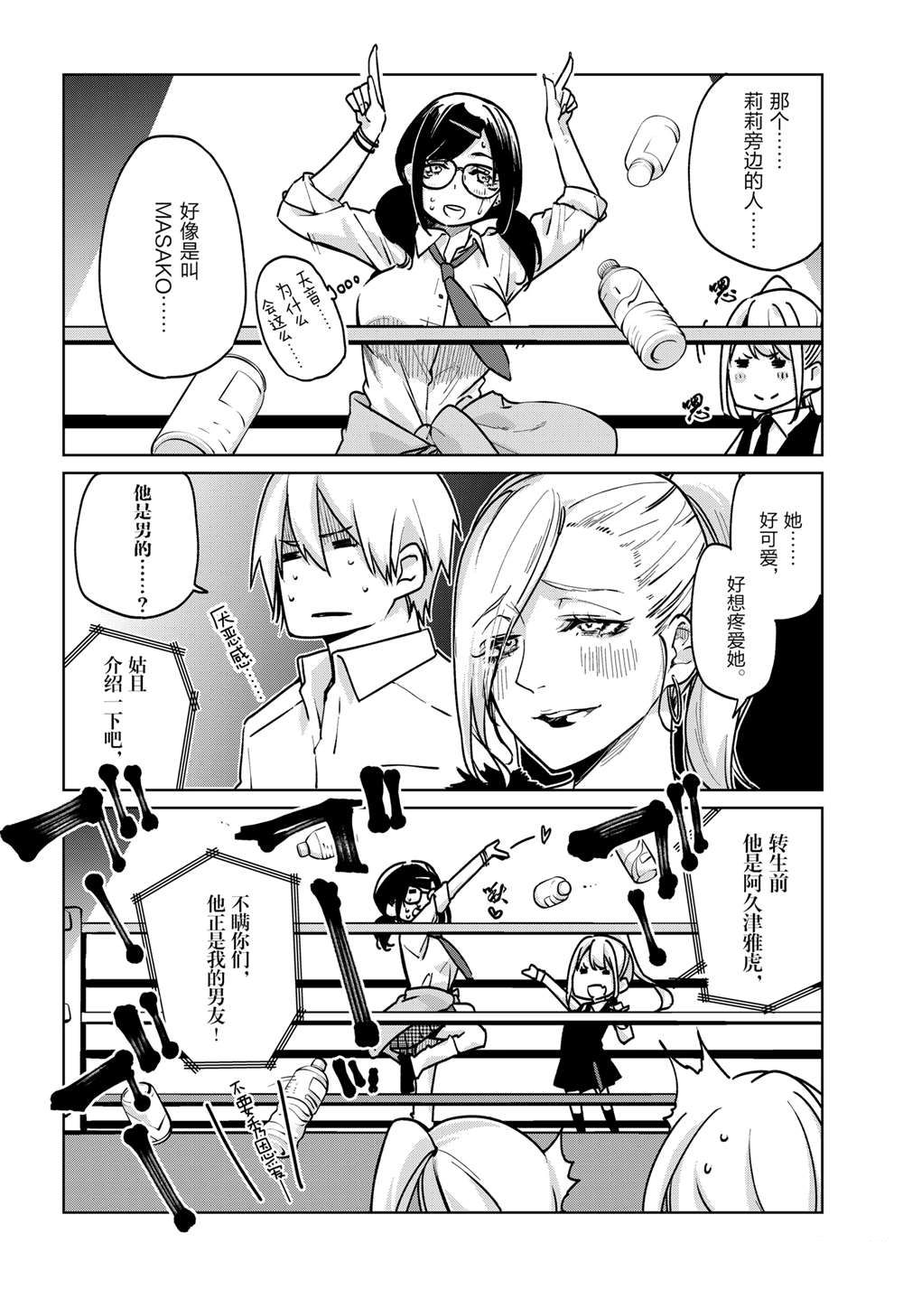 第90话6