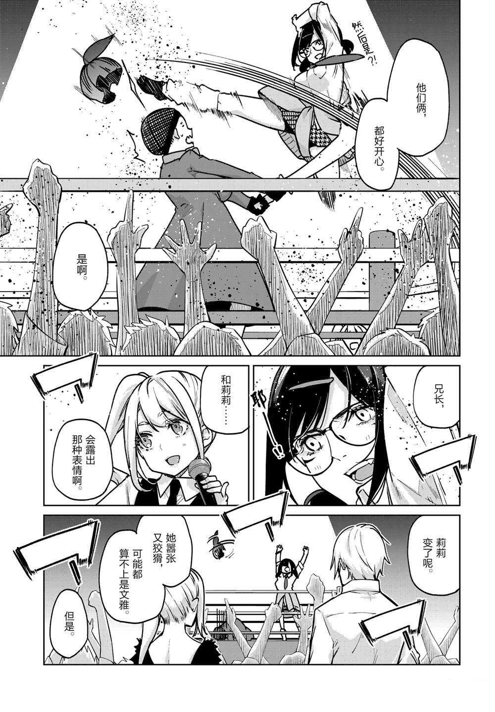 第90话9