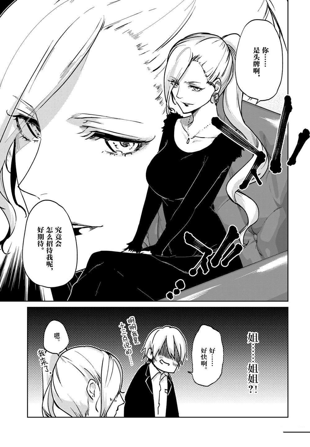 第90话3