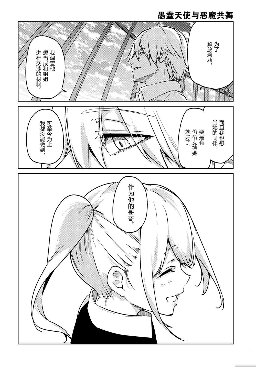 第90话26