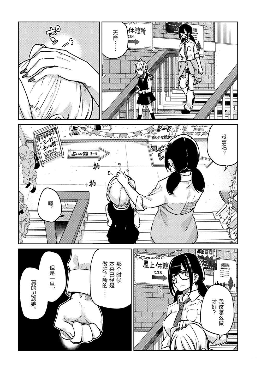 第90话22