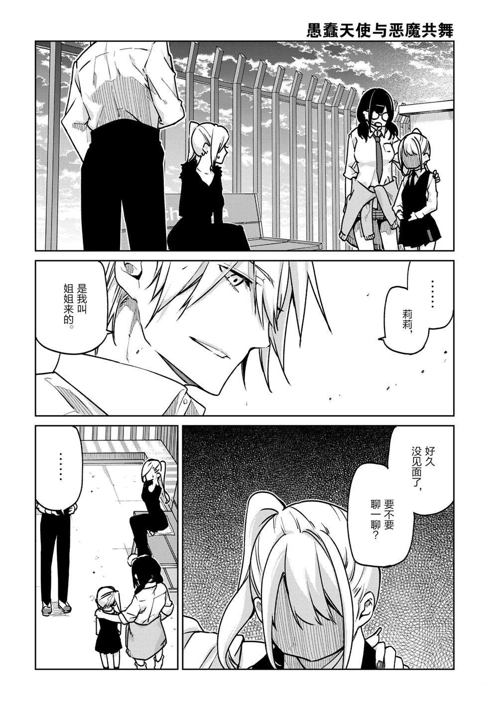 第90话18