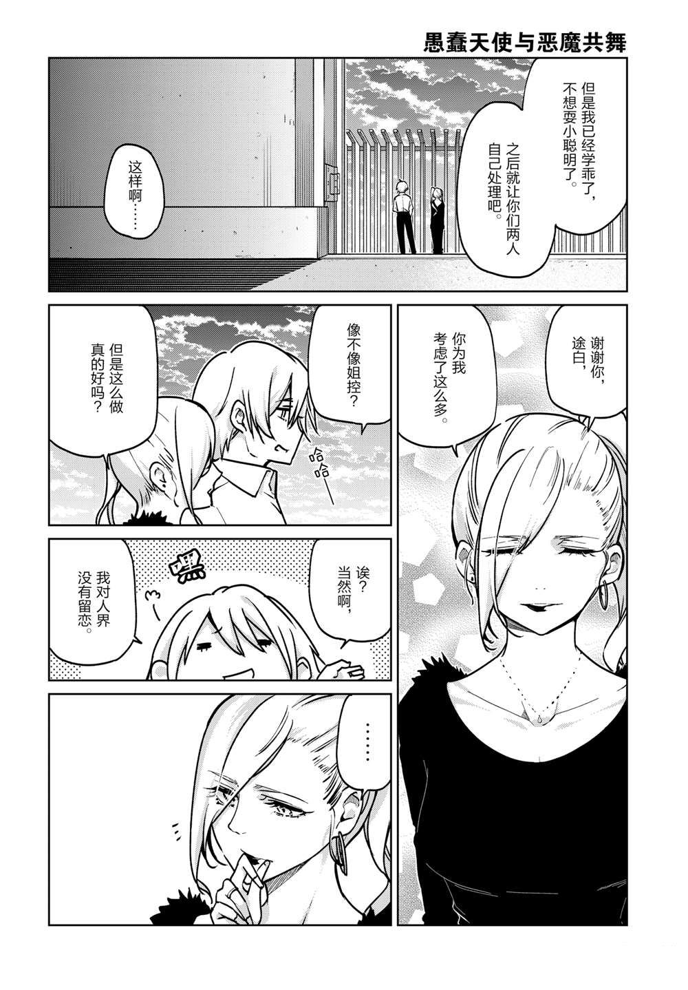 第90话28