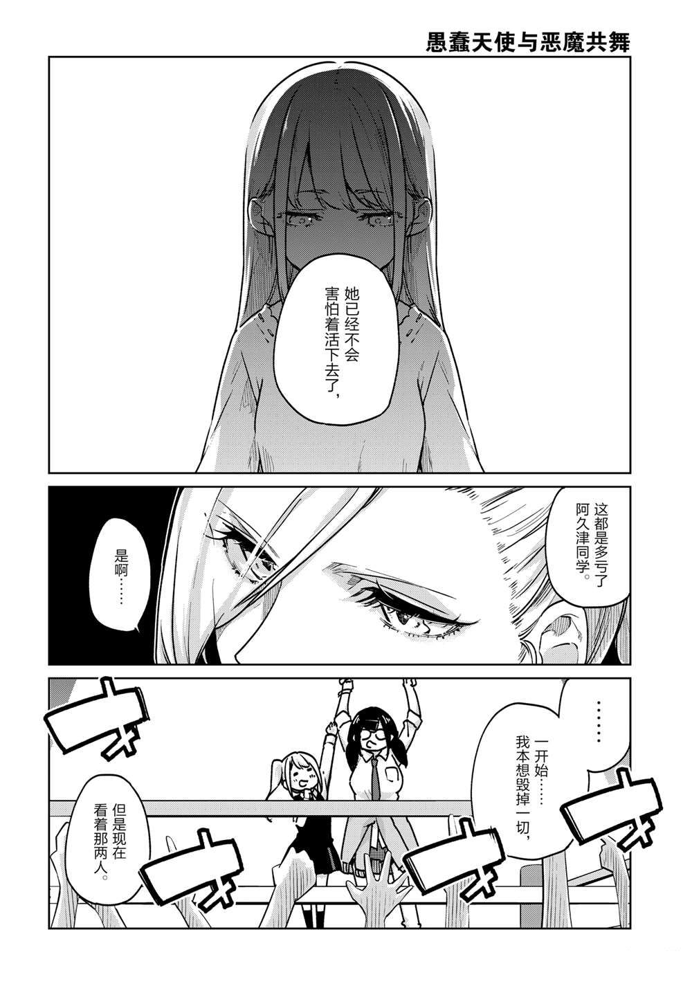 第90话10