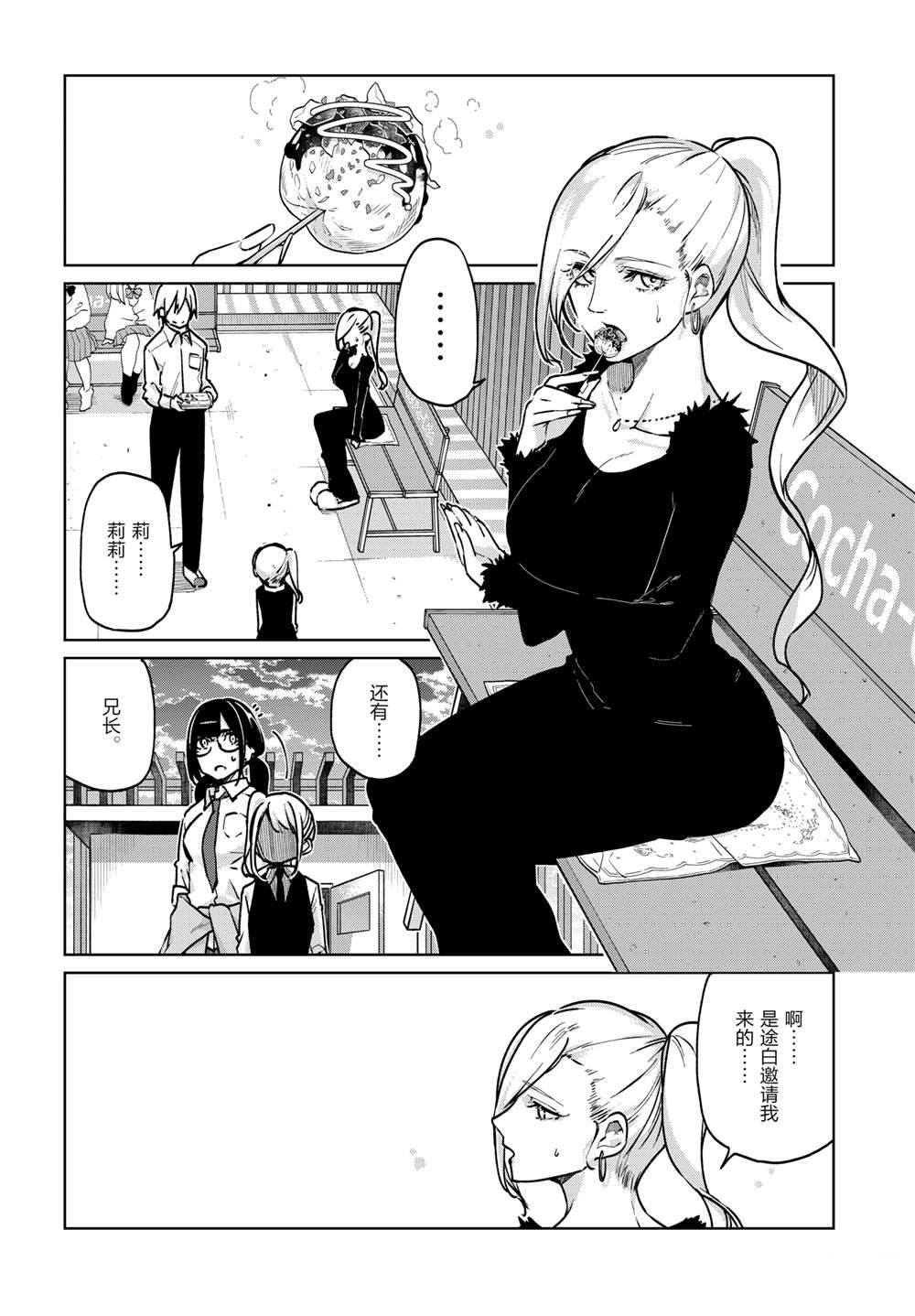 第90话16